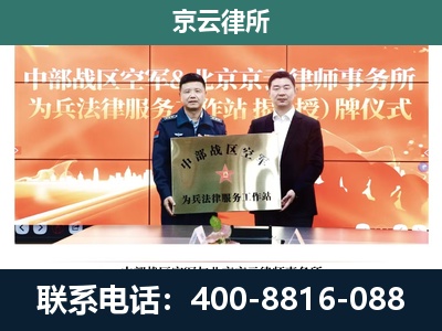 阿拉善右-养殖场拆迁律师