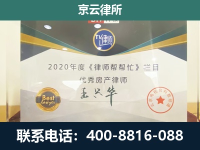 阿拉善右-养殖场征收律师