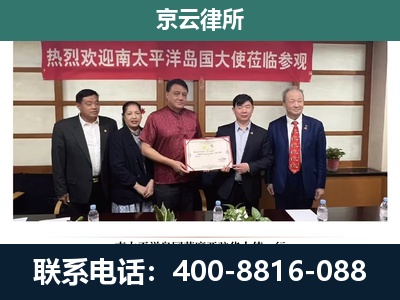 阿拉善右-养殖场拆迁律师