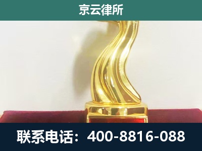 阿拉善右-养殖场关停拆迁律师