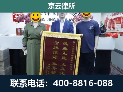 阿拉善右-养殖企业拆迁律师