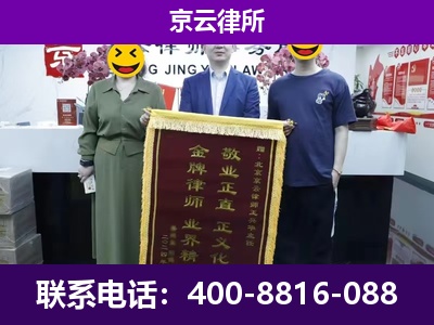 阿拉善右-养殖场拆迁律师