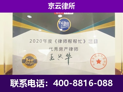 阿拉善右-养殖企业拆迁律师