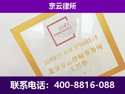 阿拉善右-专业拆迁律所