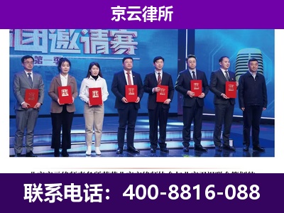 阿拉善右-企业厂房拆迁律师
