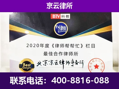阿拉善右-养殖场征收律师